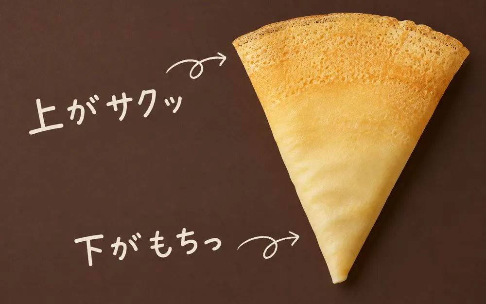 焼き上げたべあくれーぷの生地